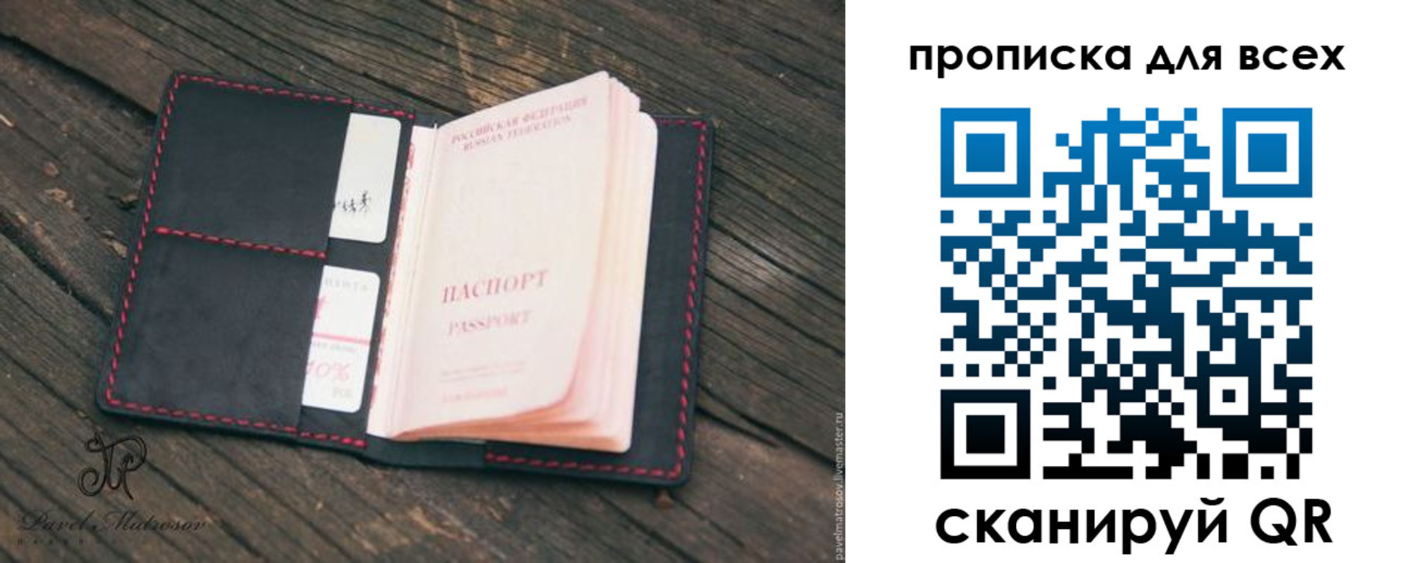 временная регистрация недорого в Рудне