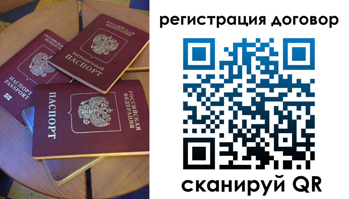 регистрация для школы в Рудне