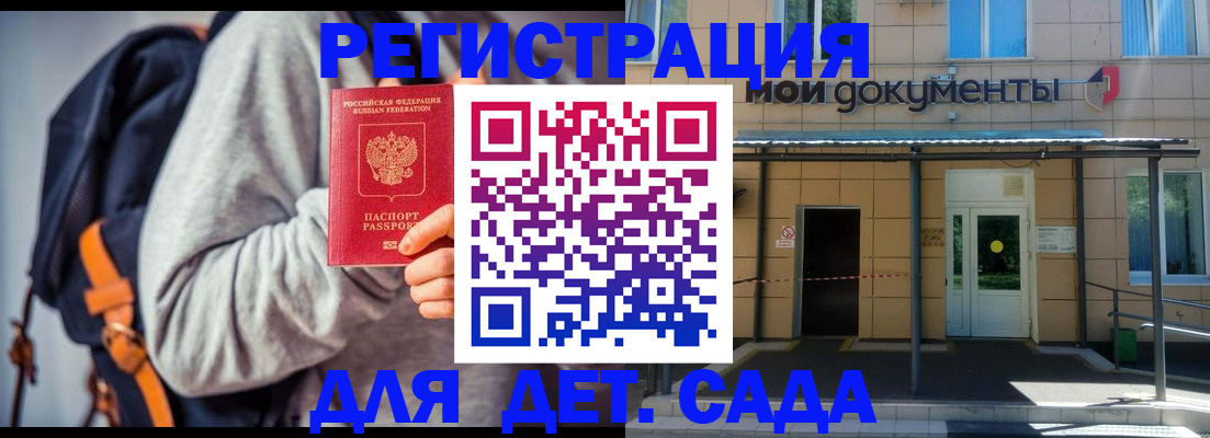 прописка для работы в Рудне