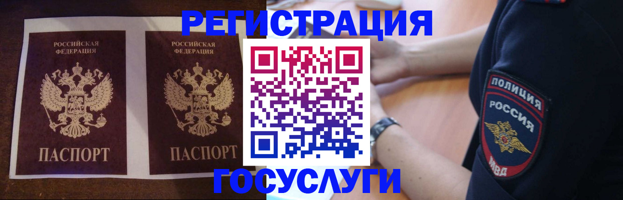 временная регистрация законно в Рудне