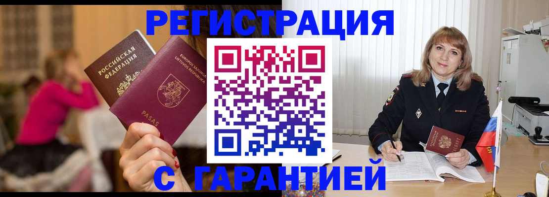 пропишу в квартире в Рудне